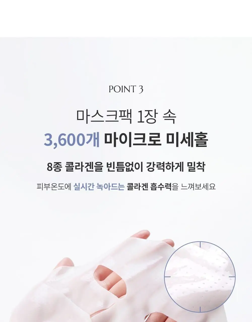[증정이벤트/탄력광채수분진정] 웰더마 겔마스크팩 4매, 4종 택1 (콜라겐/시카/레티놀/PDRN) 상세페이지 22
